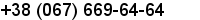 телефон