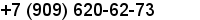 телефон